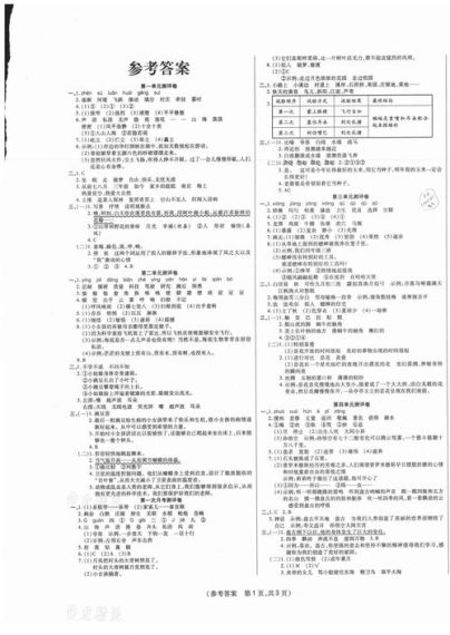 蚂蚁新村今日答案4.10