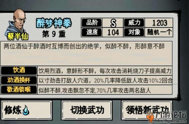 《射雕》甘松香灰收集攻略