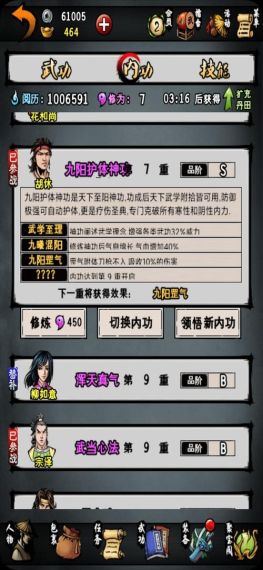 《江湖风云录》襄阳放蛇方法介绍