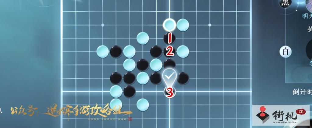 《逆水寒手游》五子棋残局二十七