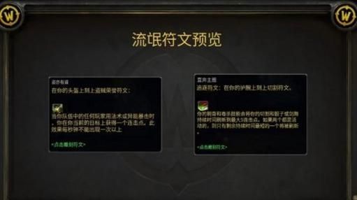 魔兽探索服：P3必做任务，解锁全职业核心符文，白嫖隐藏毕业装备