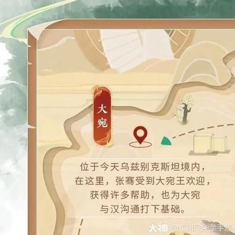 《射雕》神秘商人触发方法介绍