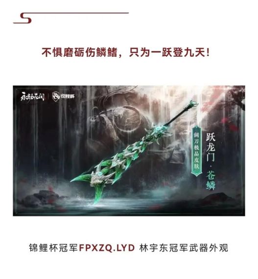 永劫无间s3赛季开启时间介绍