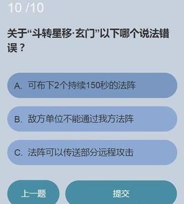 关于斗转星移玄门以下哪个说法错误