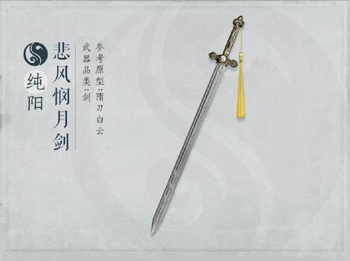 两仪剑的飞剑会在自身周围存在多久