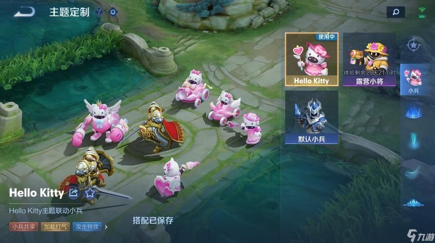 《王者荣耀》HelloKitty小兵皮肤价格