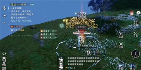 《逆水寒手游》占星寻道奇遇完成