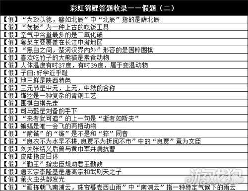 天涯明月刀手游2022年9月7日每日一题答案是什么-2022年9月7日每日一题答案分享