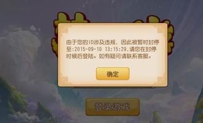 梦幻西游无法获得