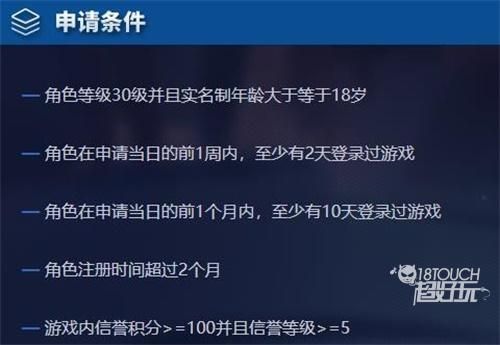 王者荣耀2022年9月体验服资格在哪里申请-2022年9月体验服资格分享