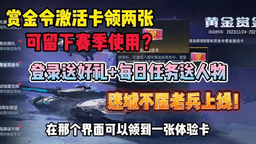 穿越火线枪战王者本次赏金令新增加了限时CFM币奖励请问最多可以拿到多少个呢-CF手游9月体验服问卷填写答案汇总2022