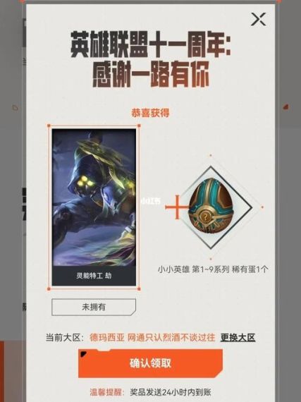 英雄联盟11周年战斗之夜奖励有哪些-lol11周年战斗之夜奖励内容分享