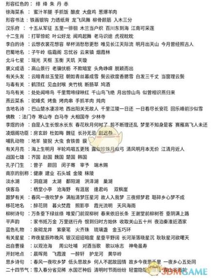 天涯明月刀手游2022年9月1日每日一题答案是什么-2022年9月1日每日一题答案分享