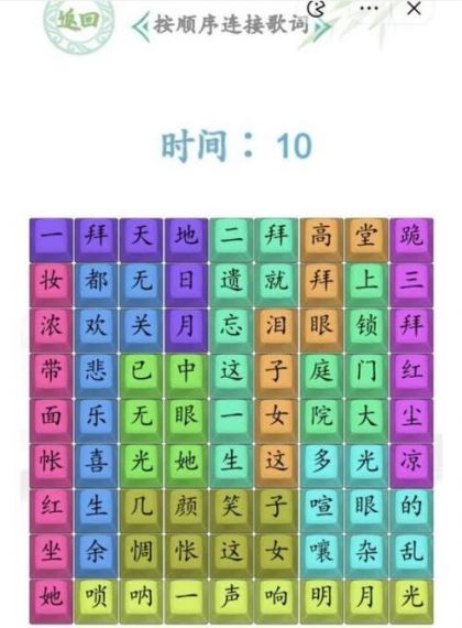 汉字找茬王第三十八关我是歌手怎么过-第三十八关通关方法