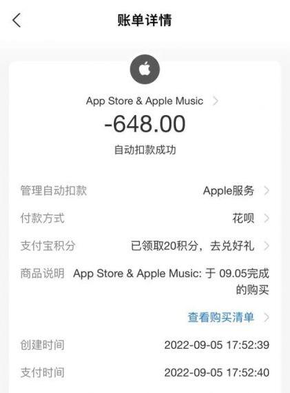 ios王者荣耀误充值