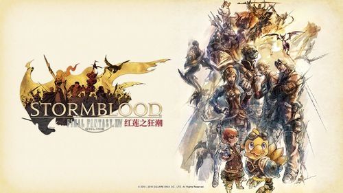 《最终幻想14》6.51版本4月9日来袭