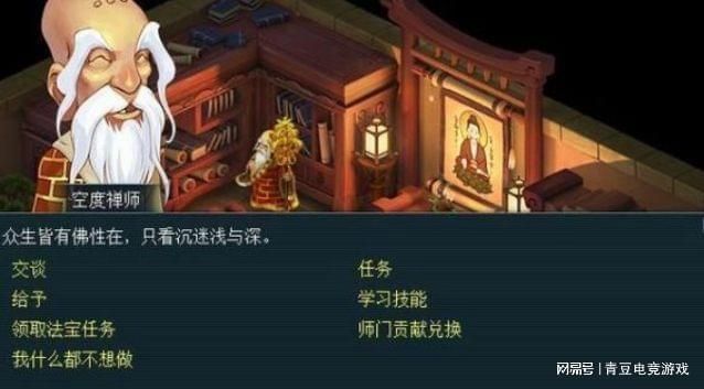 梦幻西游 脱离师傅