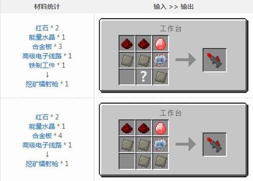 我的世界bc镭射器怎么供能