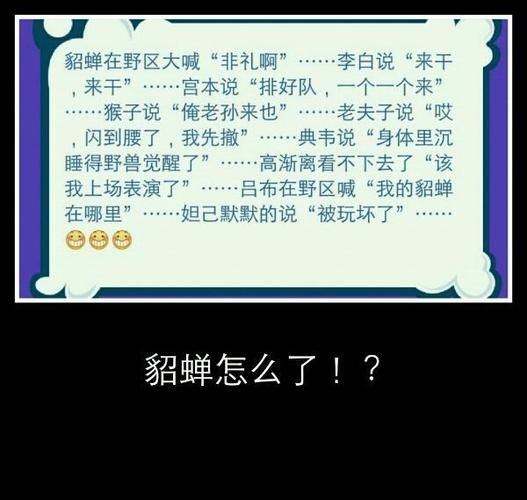 搞笑段子关于王者荣耀