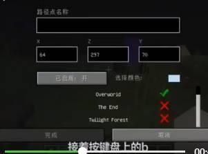 我的世界npc怎么调传送名字