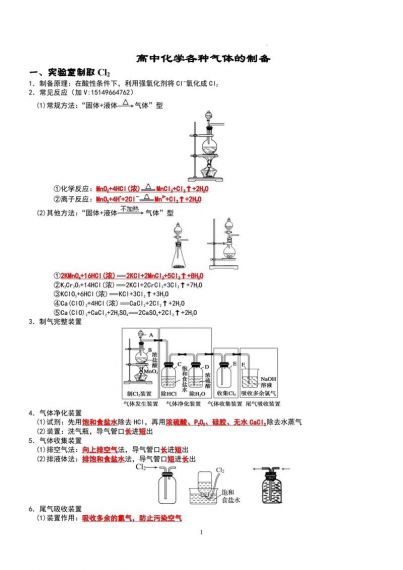 《无径之林》冶金基础说明