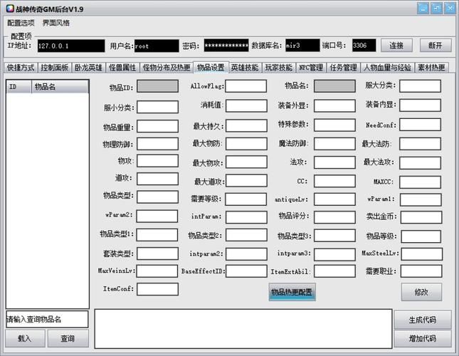 怎么盗用我的世界服务器后台