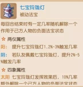 永劫无间手游地煞符有什么用