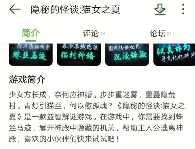 隐秘的档案西游怪谈2怎么过 隐秘的档案西游怪谈2通关