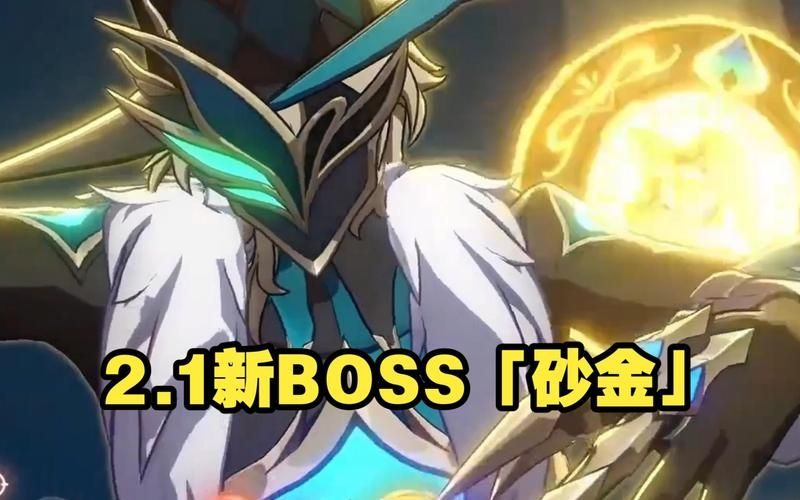 崩坏星穹铁道boss砂金怎么打