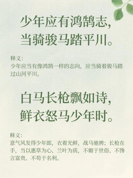 《射雕》吟咏志趣篇始可与言诗已矣成就