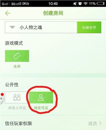 我的世界forge怎么联机