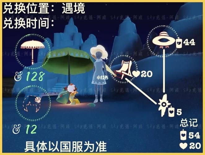 《光遇》雨伞先祖在哪里兑换