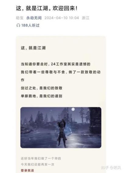 《永劫无间》向《魔兽世界》道歉：血吼的钱我们出了