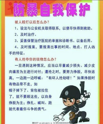 内容警告炸弹人怎么应付