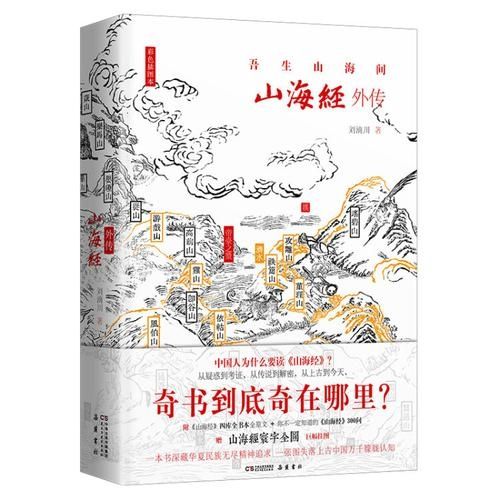 《下一站江湖2》尚同说系列书籍