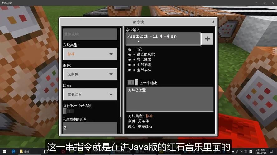 我的世界怎么放红石音乐