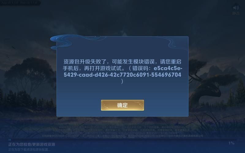 王者荣耀现在的bug