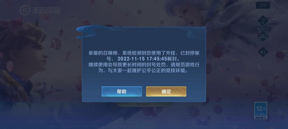 王者荣耀现在的bug