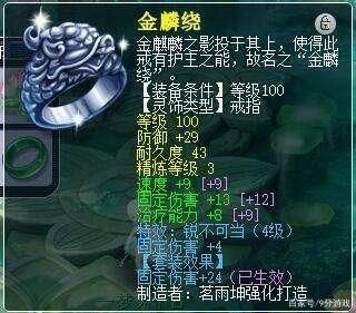 梦幻西游 普陀 暗器