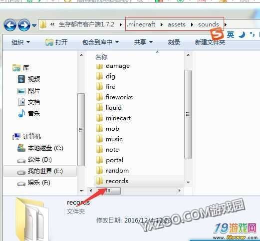 我的世界怎么修改音频文件夹里