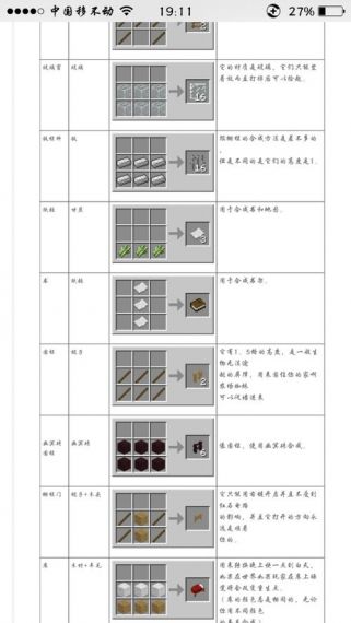 我的世界怎么弄一道