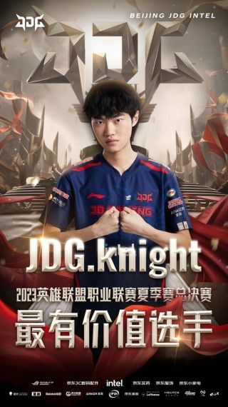 LOL《英雄联盟》JDG战队都有谁_JDG战队成员2023最新