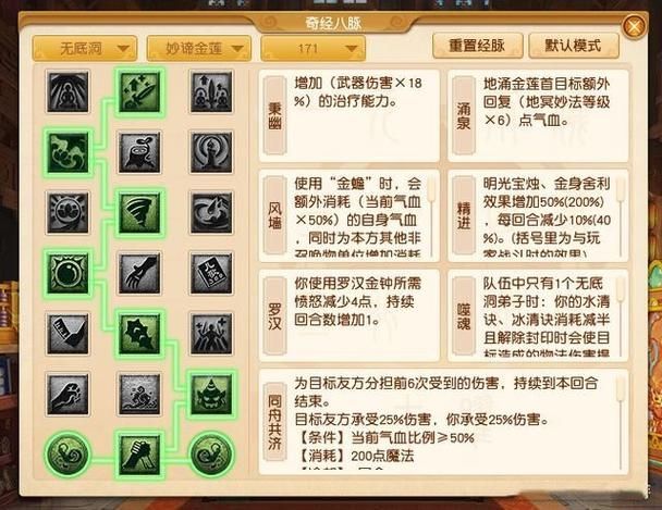 梦幻西游2无底洞怎么加点