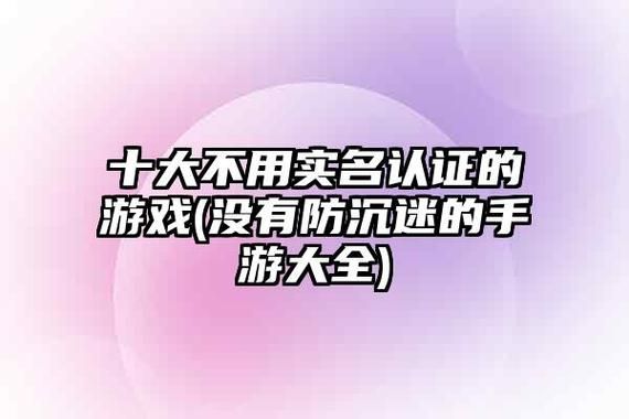 不用登录密码的游戏有哪些免费