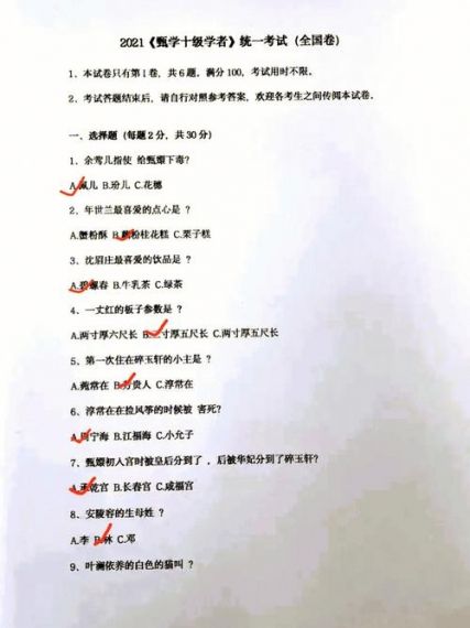 舒太妃有一把琴叫_《盛世芳华》甄学答题答案