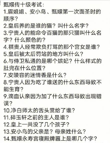 舒太妃有一把琴叫_《盛世芳华》甄学答题答案