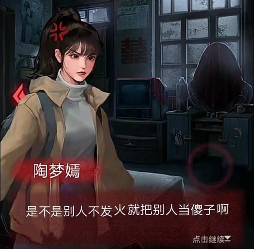 《纸嫁衣5》第二章怎样操控人偶_人偶的线怎么操作点击