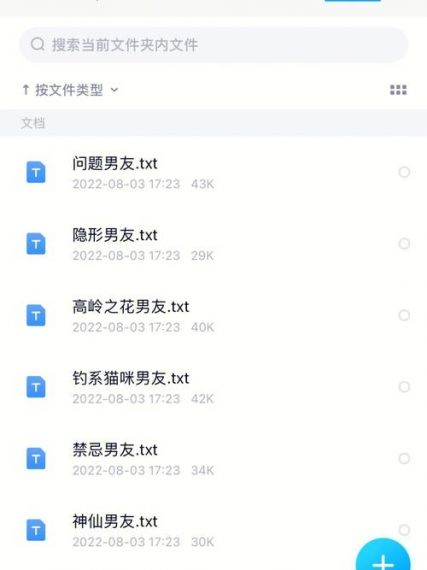 《就我眼神好》盲盒男友怎么过_开出完美男友通关图文攻略