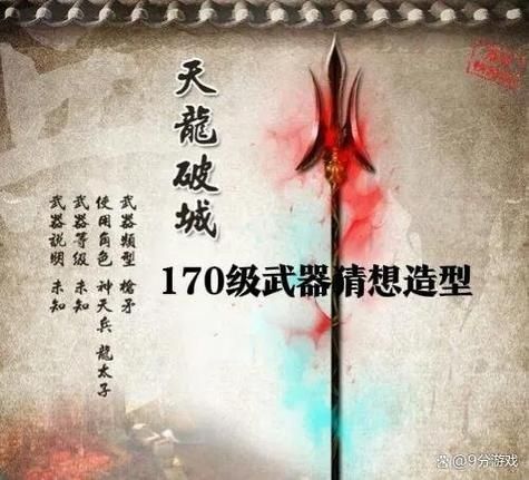 170刀梦幻西游