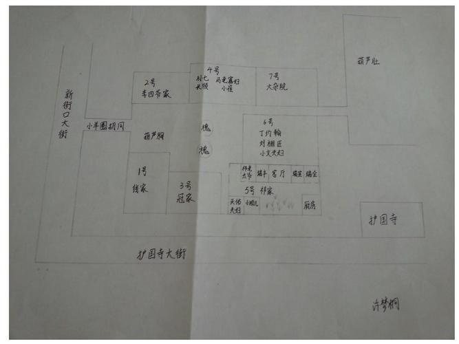 《汉字找茬王》四郎的家谱怎么过_连出四郎家族关系通关图文攻略